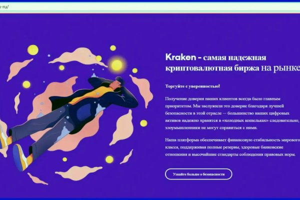 Зайти в кракен