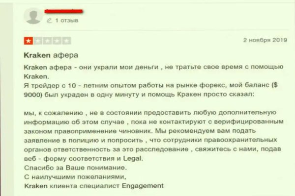 Кракен это гидра