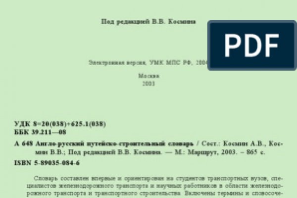 Ссылка на кракен krawebes