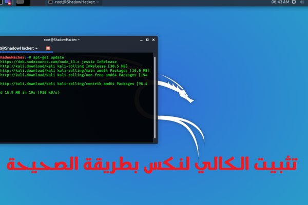 Darknet магазин