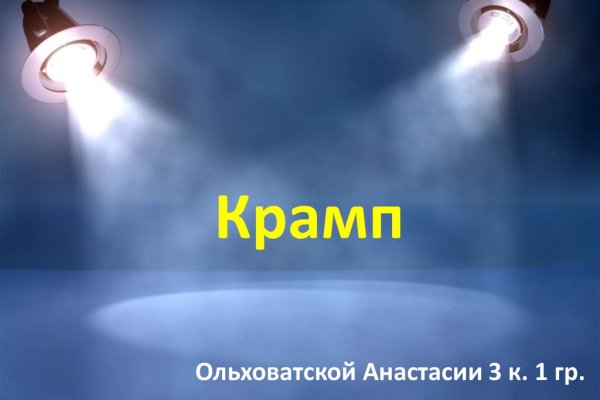 Hydra маркетплейс