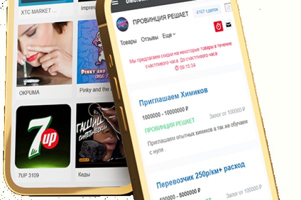 Кракен правильная