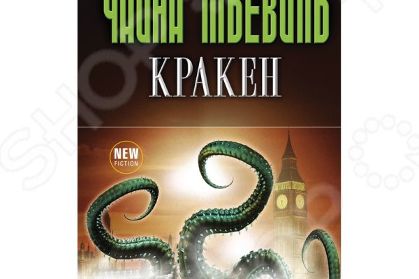 Сайт кракен гидра
