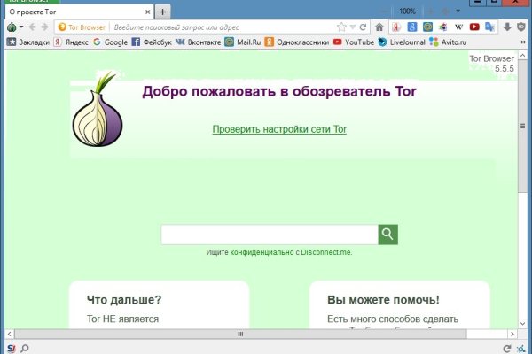 Скрытый интернет как войти
