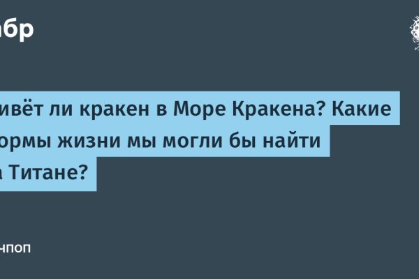 Кракен сайт store
