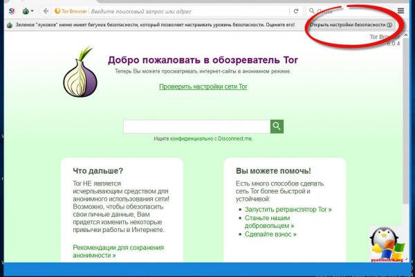 Kraken что это за магазин