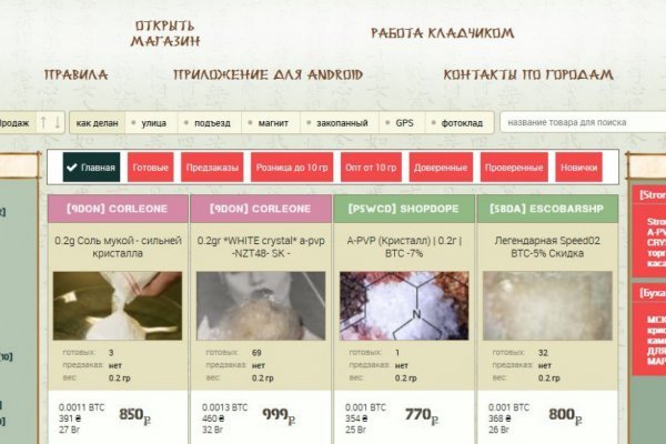 Что такое кракен шоп