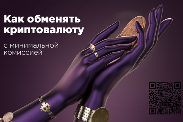 Kraken даркнет рынок
