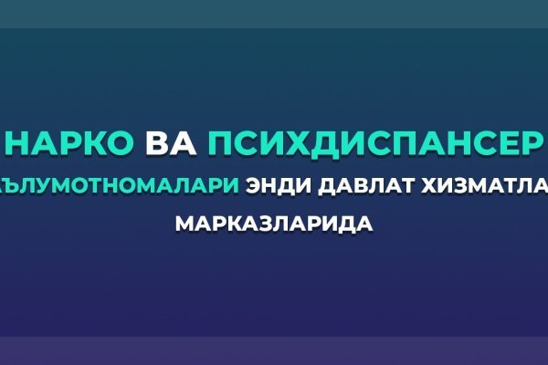 Кракен сайт биз