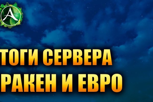 Кракен ссылка настоящая