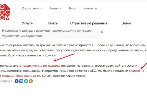 Кракен маркетплейс реклама текст