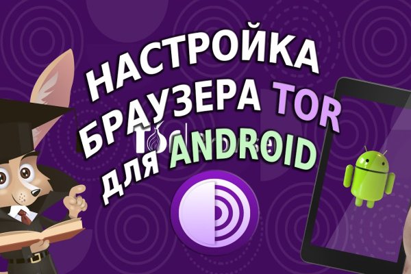 Какой нужен тор чтоб зайти в кракен