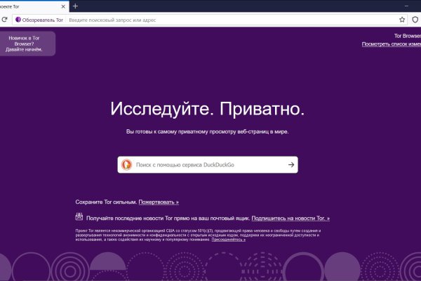 Kraken ссылка для тору