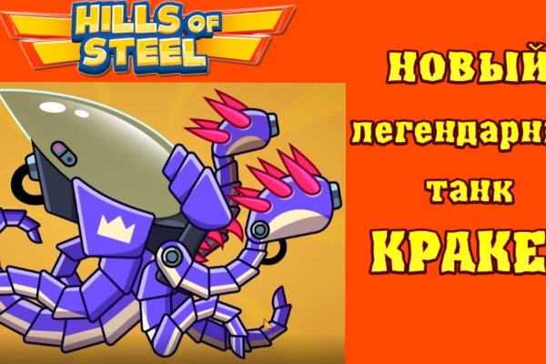 Тор для кракена