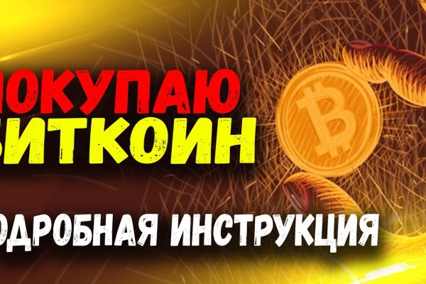 Нарко магазин кракен