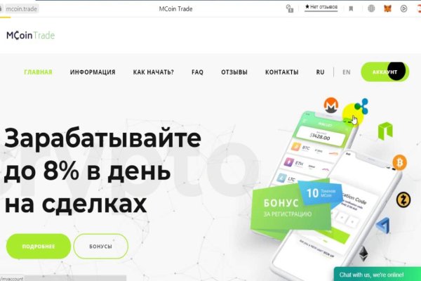Как восстановить пароль на кракене