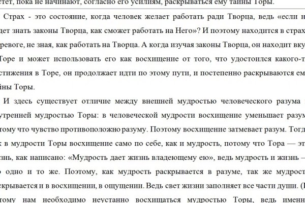 Не могу зайти в аккаунт кракен