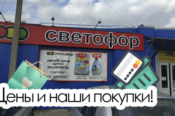 Кракен почему не заходит