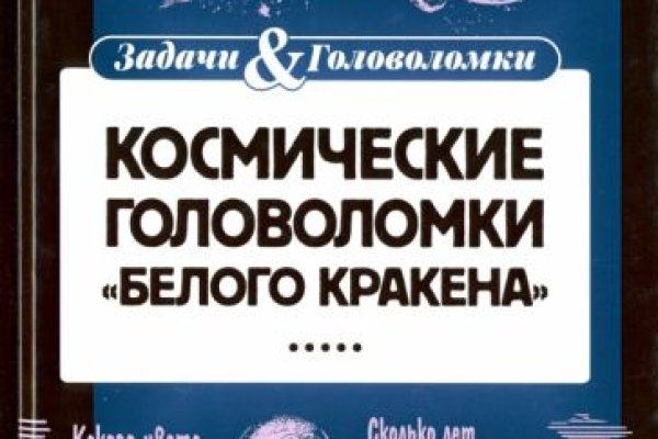 Кракен наркотики в оренбурге