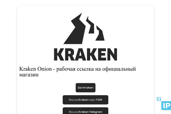 Кракен драг