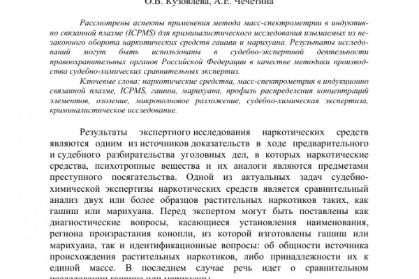 Ссылка на кракен тор магазин