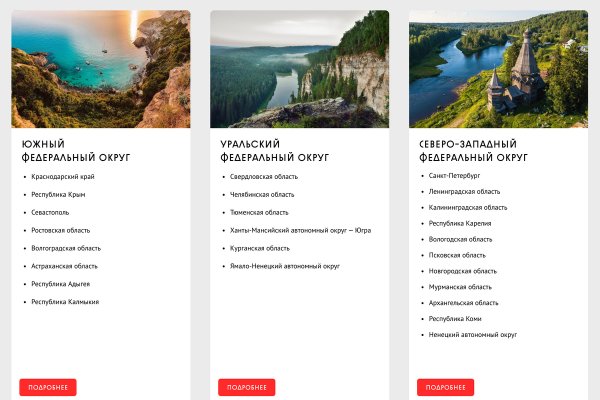 Кракен сайт как выглядит