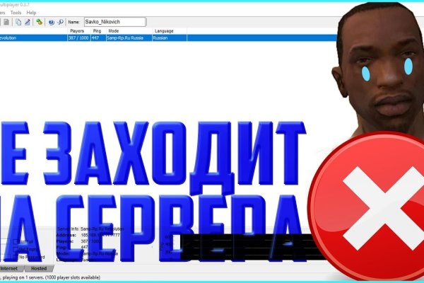 Кракена точка нет